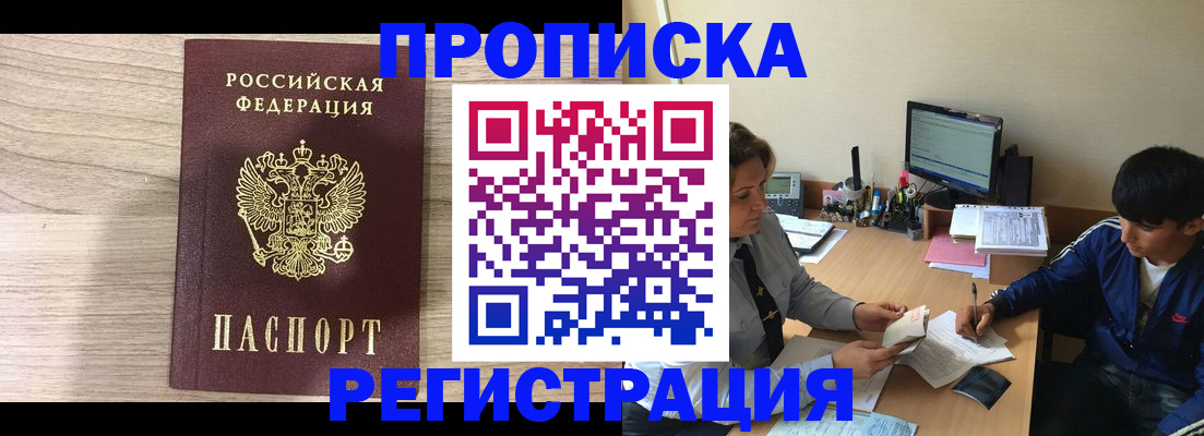 прописка для военкомата в Гурьевске