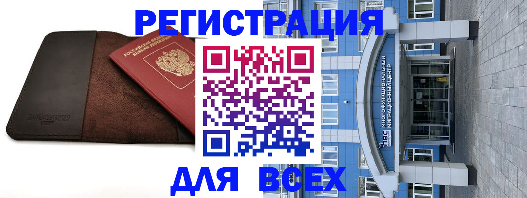 прописка штамп в Гурьевске