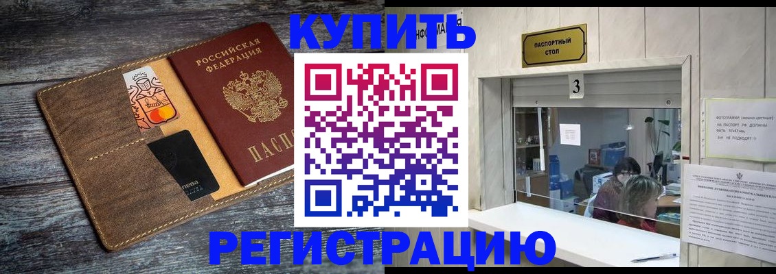 временная регистрация гарантия в Гурьевске